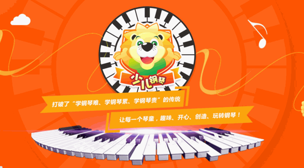 辛巴星钢琴艺术培训